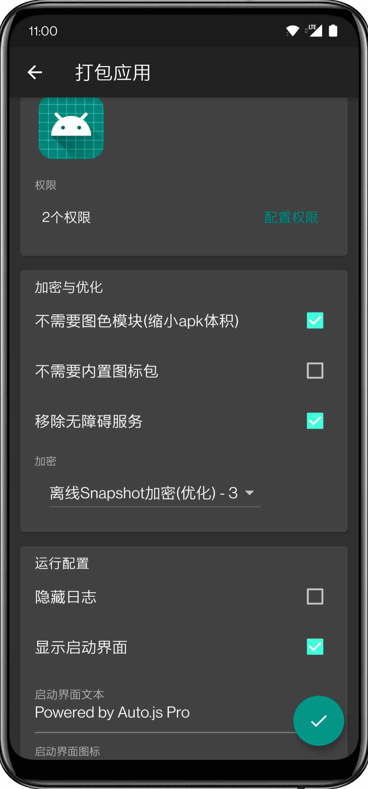 Auto.js Pro 打包构建功能展示